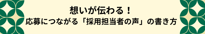 求職者が求人を見る時に気にしているポイントとは？～介護職編～ (3).png