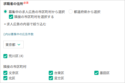 マッチ設定条件の隣接市区町村とは何ですか.png