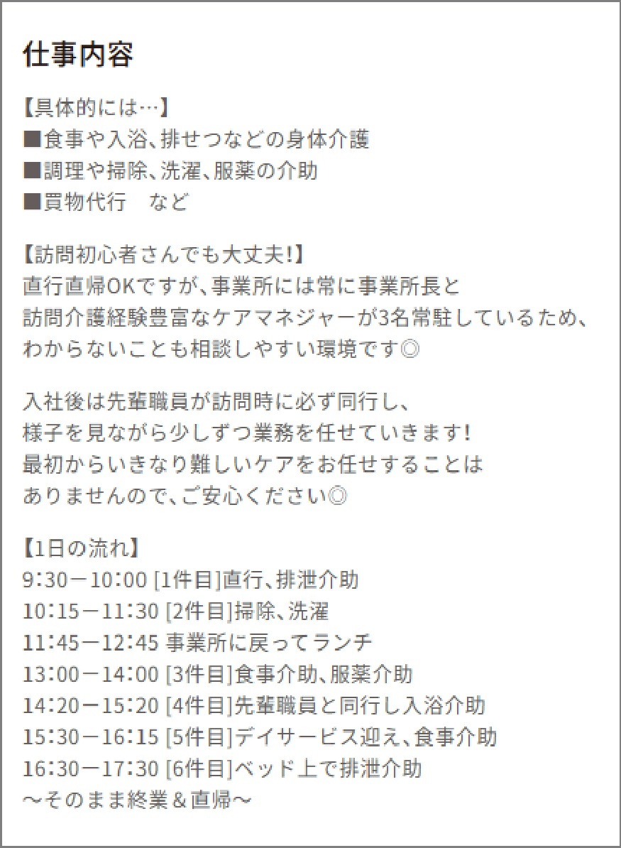 あさがお_仕事内容のみ.jpg