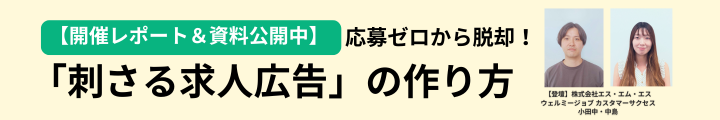 ウェビナー導線記事 (2).png
